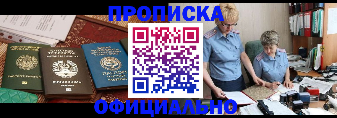 прописка для кредита в Евпатории